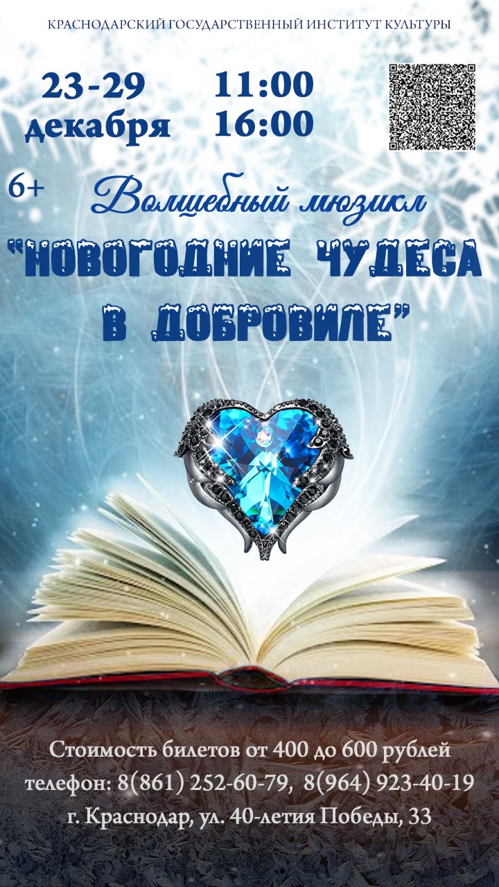 Скачать Новогодние Мюзикл На Телефон Скачать Новогодние Мюзикл На Телефон